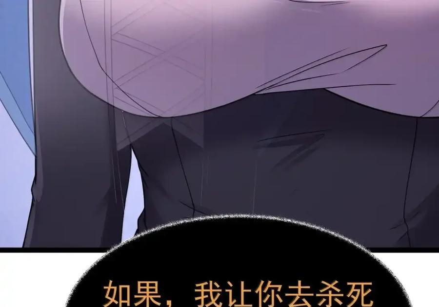 第132话 贷款回收部第一位专员（G集团整合篇） 第106页