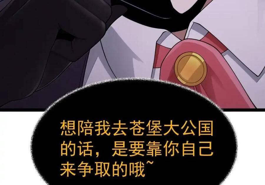 第132话 贷款回收部第一位专员（G集团整合篇） 第113页