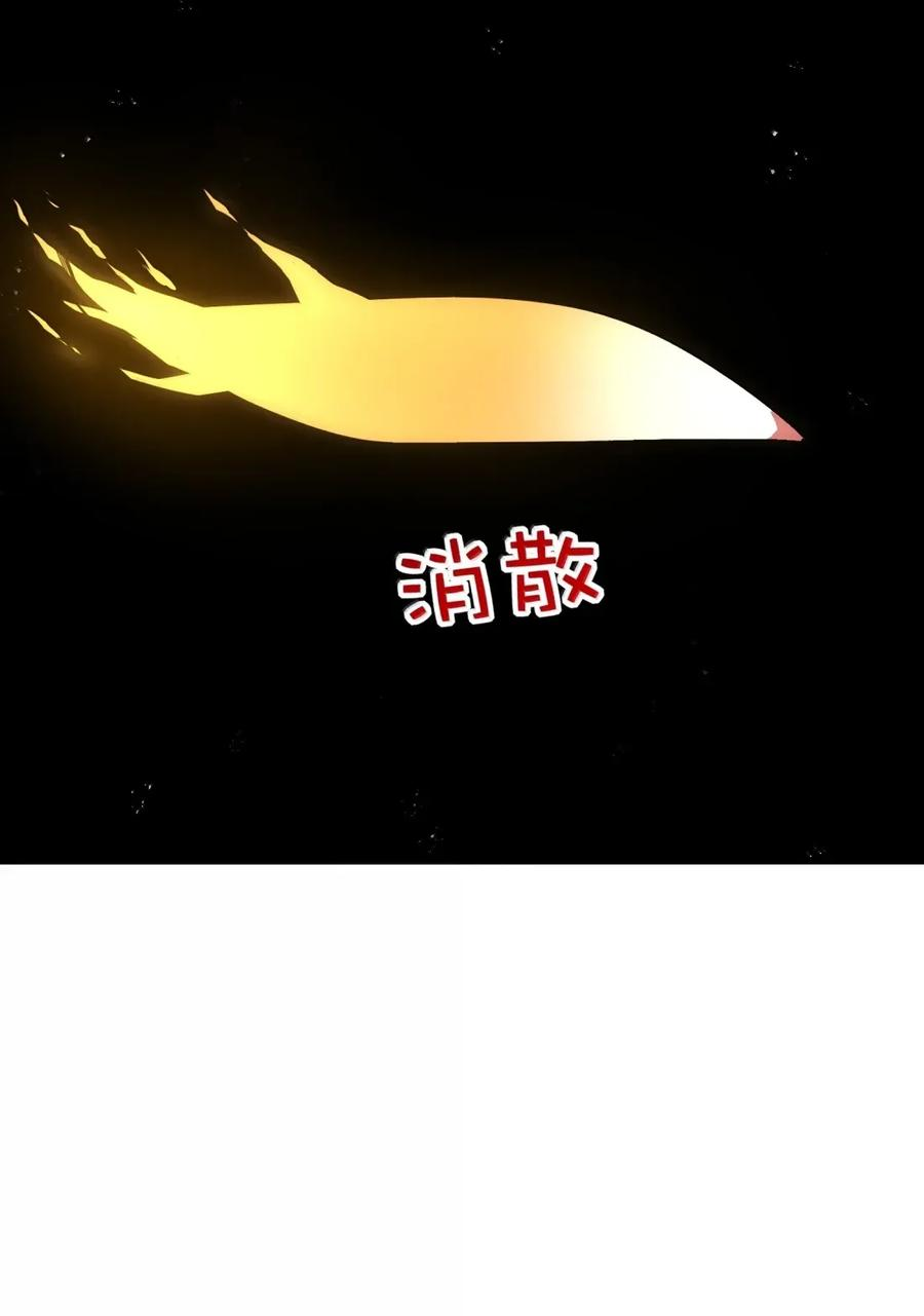 第132话 贷款回收部第一位专员（G集团整合篇） 第118页