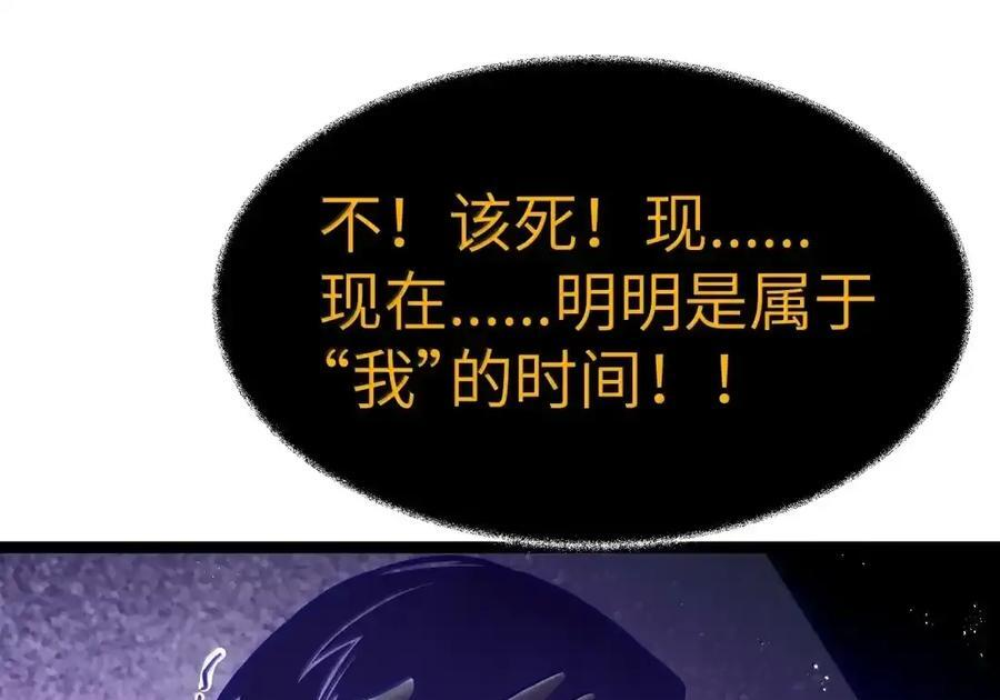 第132话 贷款回收部第一位专员（G集团整合篇） 第119页