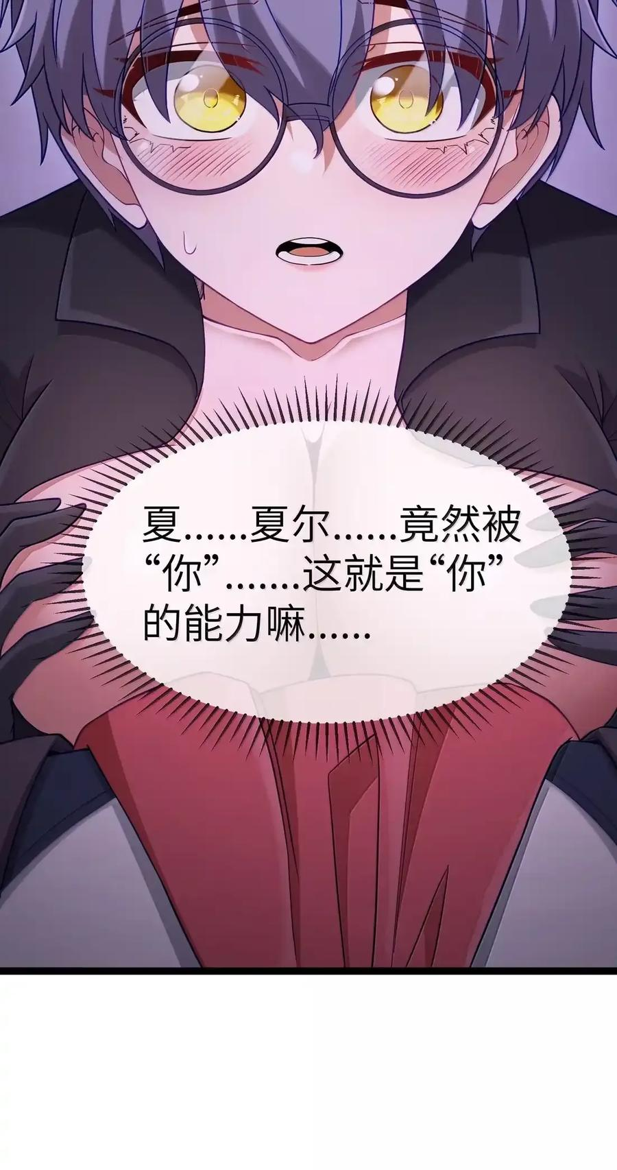 第132话 贷款回收部第一位专员（G集团整合篇） 第124页