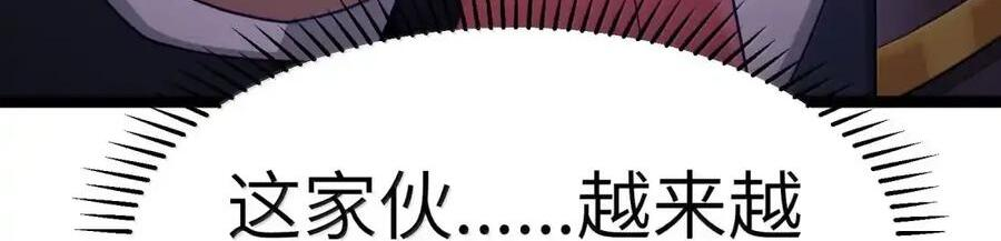 第132话 贷款回收部第一位专员（G集团整合篇） 第128页