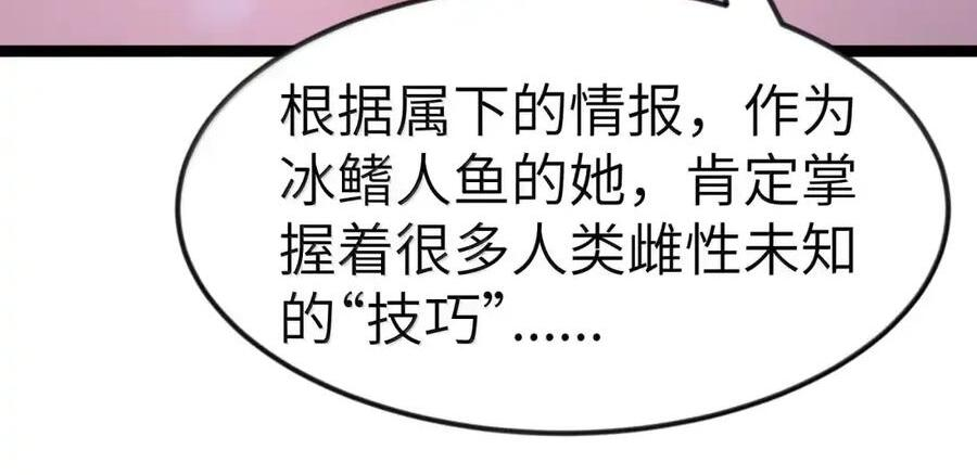第132话 贷款回收部第一位专员（G集团整合篇） 第135页