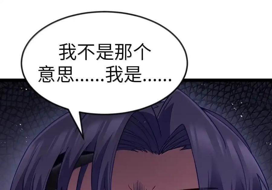 第132话 贷款回收部第一位专员（G集团整合篇） 第136页