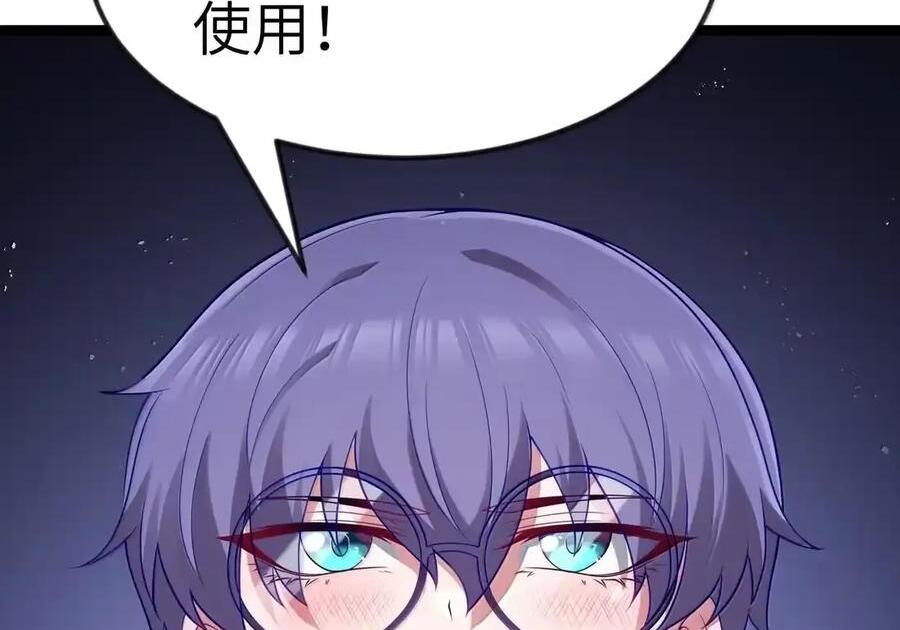 第132话 贷款回收部第一位专员（G集团整合篇） 第147页