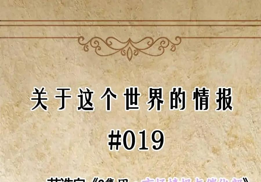 第132话 贷款回收部第一位专员（G集团整合篇） 第153页