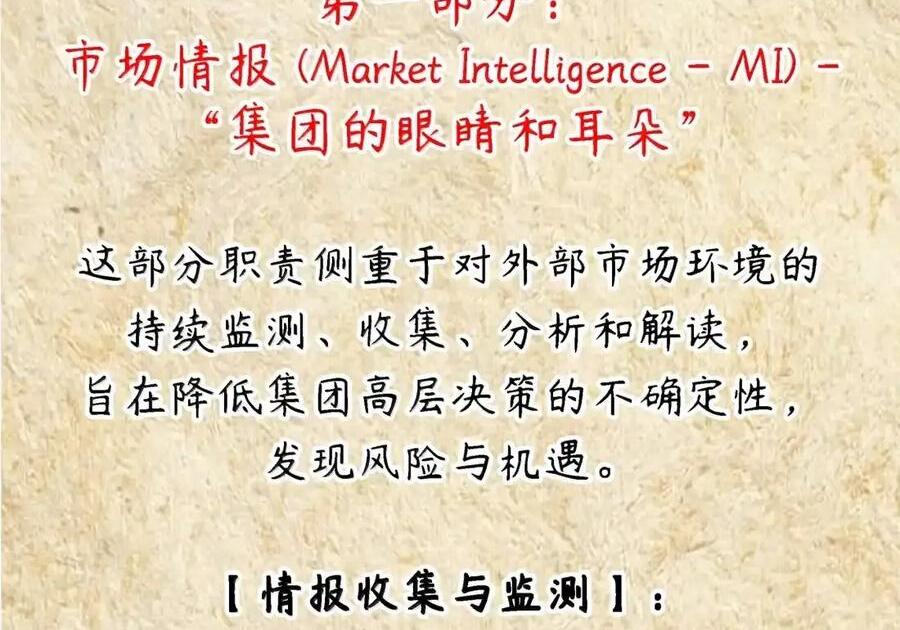 第132话 贷款回收部第一位专员（G集团整合篇） 第155页
