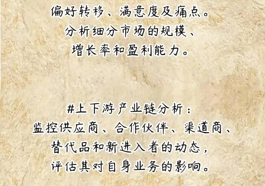 第132话 贷款回收部第一位专员（G集团整合篇） 第158页