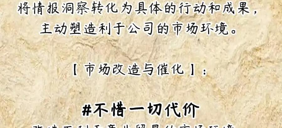 第132话 贷款回收部第一位专员（G集团整合篇） 第160页