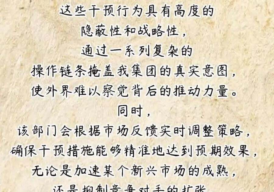第132话 贷款回收部第一位专员（G集团整合篇） 第162页