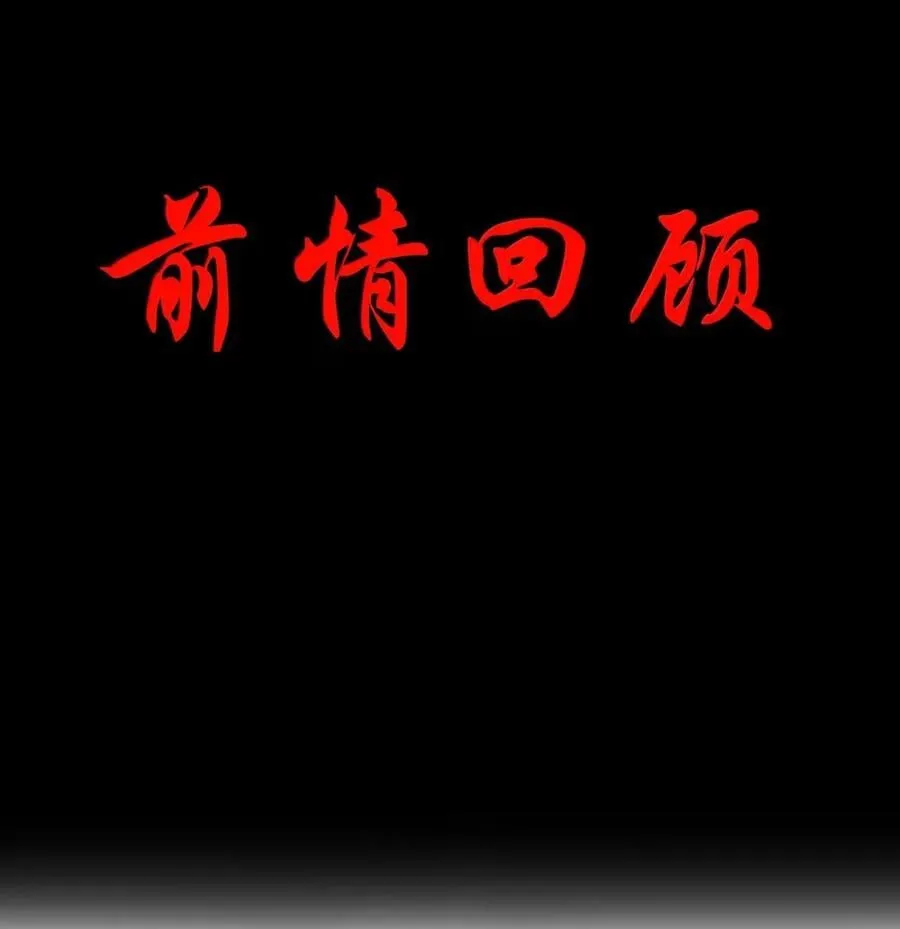 第100话 天黑就该睡觉（猎羽季篇） 第3页