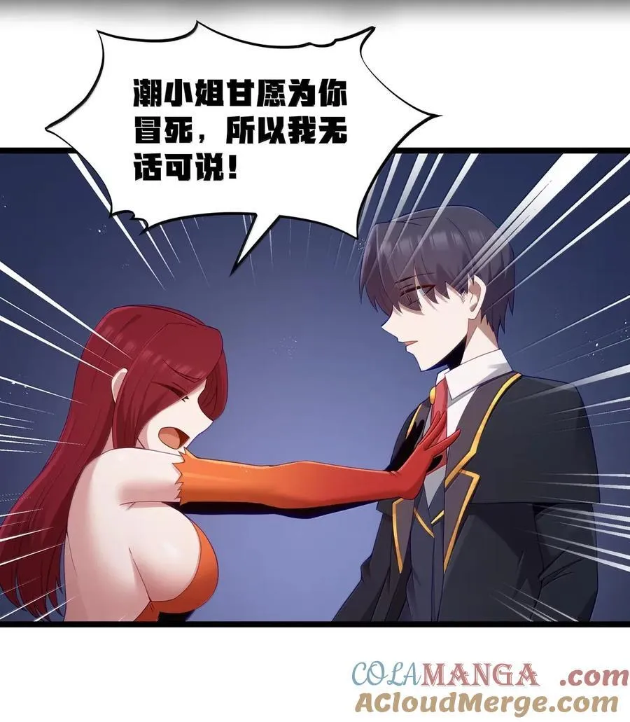 第100话 天黑就该睡觉（猎羽季篇） 第4页