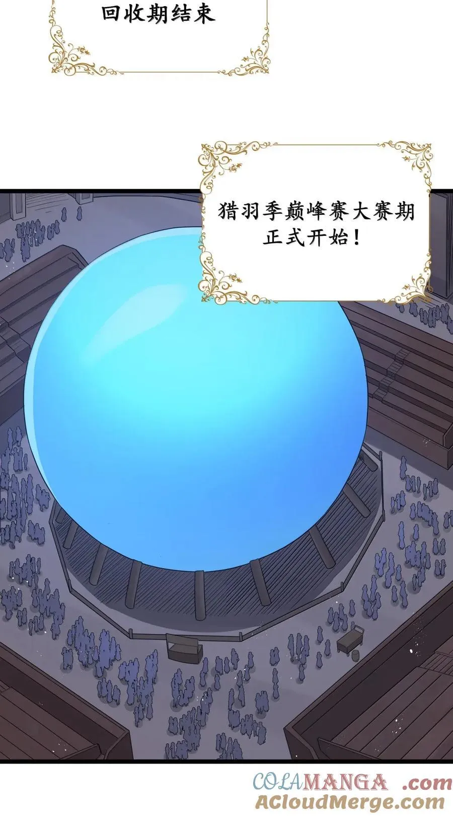 第100话 天黑就该睡觉（猎羽季篇） 第10页