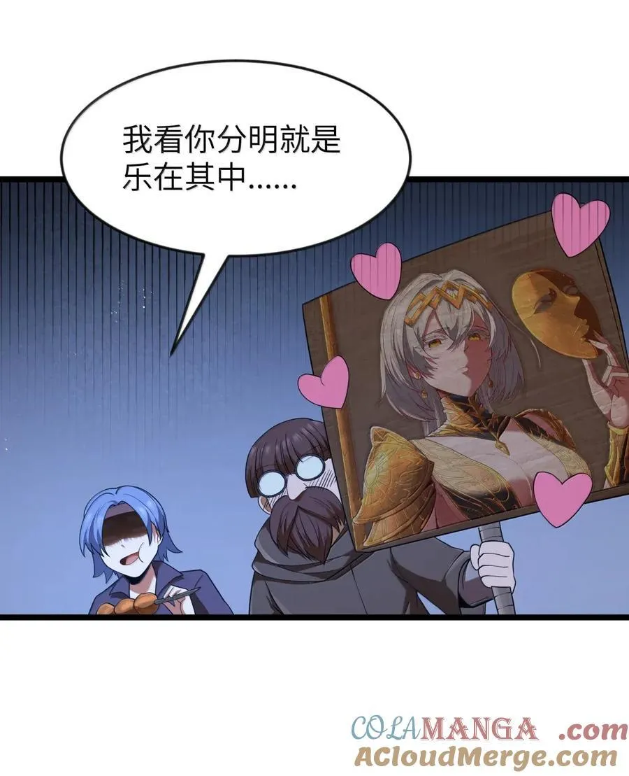 第100话 天黑就该睡觉（猎羽季篇） 第13页