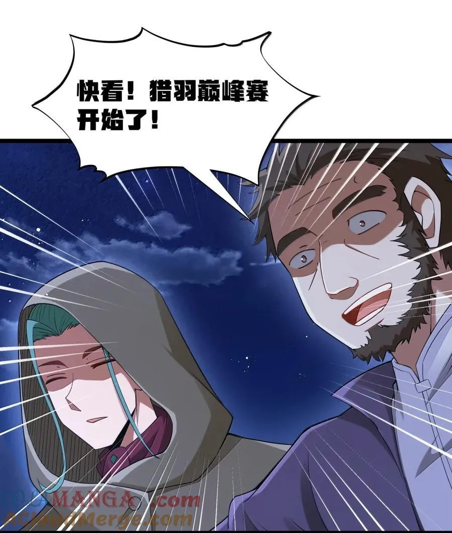 第100话 天黑就该睡觉（猎羽季篇） 第16页