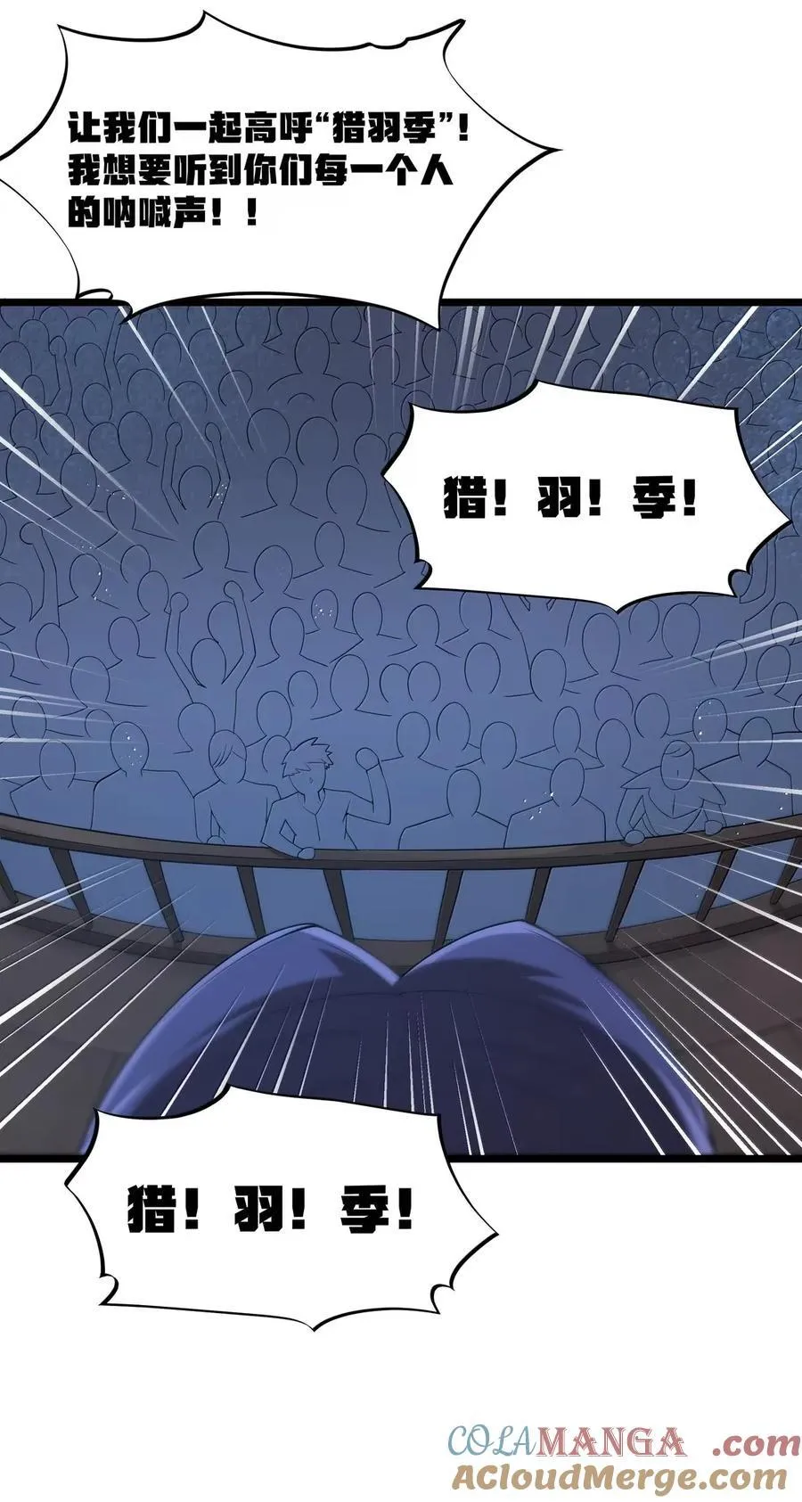 第100话 天黑就该睡觉（猎羽季篇） 第19页
