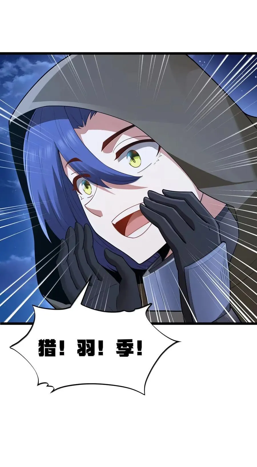 第100话 天黑就该睡觉（猎羽季篇） 第20页