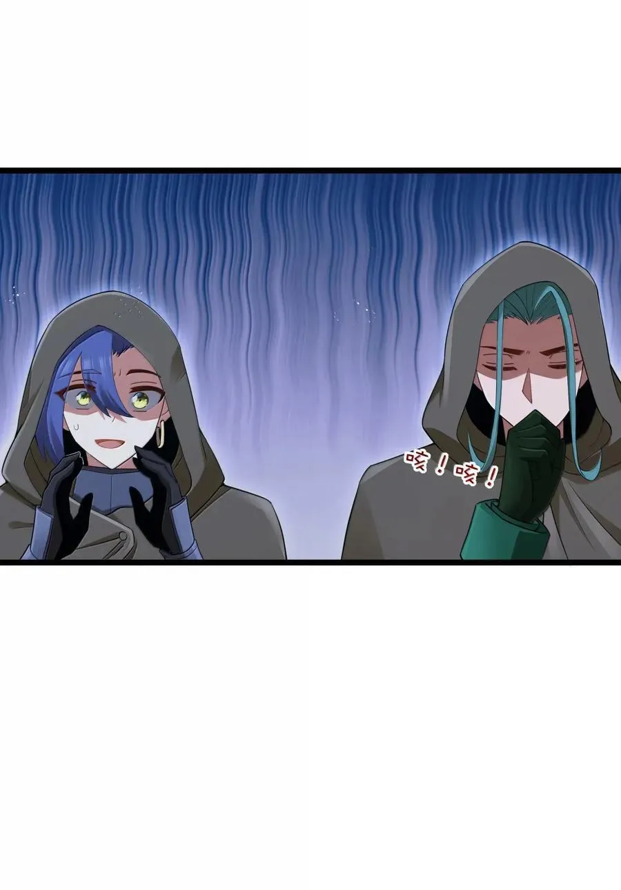 第100话 天黑就该睡觉（猎羽季篇） 第21页