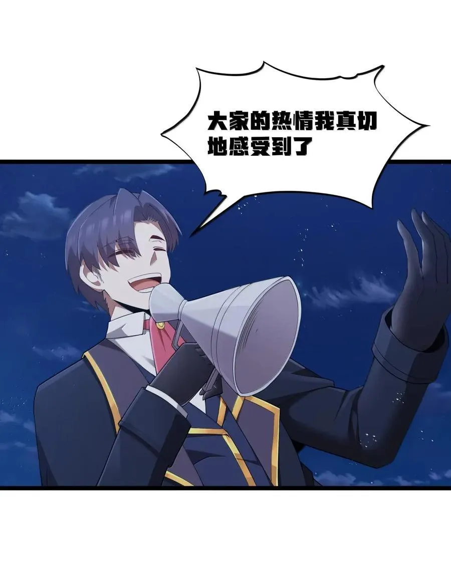第100话 天黑就该睡觉（猎羽季篇） 第23页