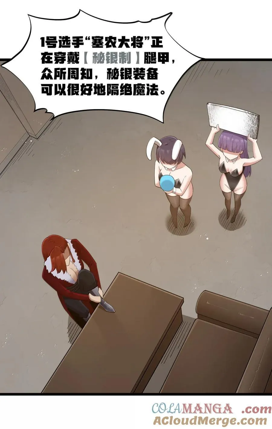 第100话 天黑就该睡觉（猎羽季篇） 第25页