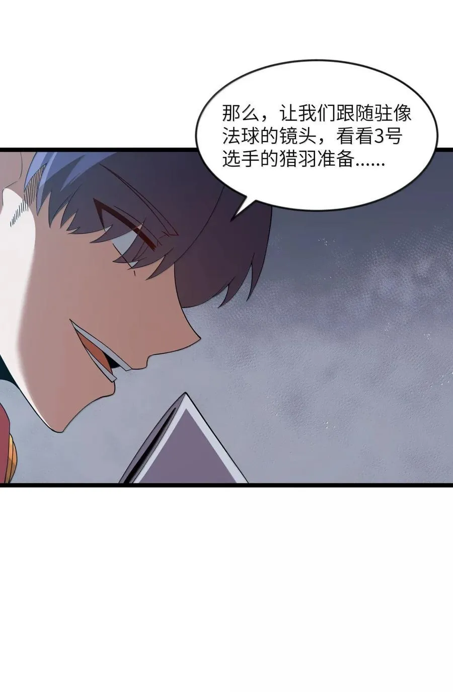 第100话 天黑就该睡觉（猎羽季篇） 第27页