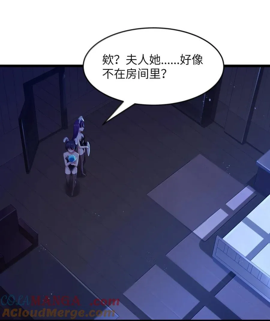 第100话 天黑就该睡觉（猎羽季篇） 第28页