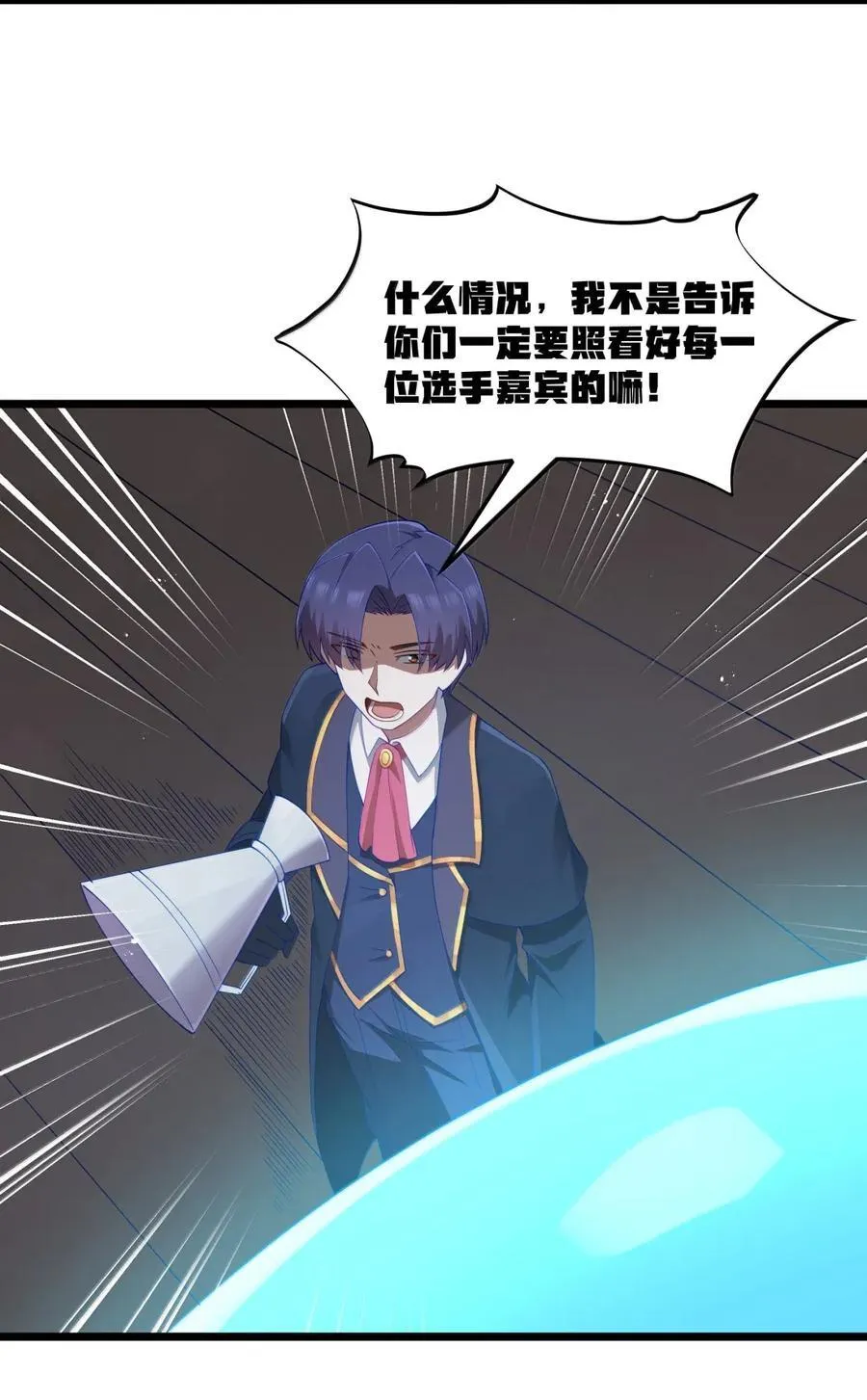第100话 天黑就该睡觉（猎羽季篇） 第29页
