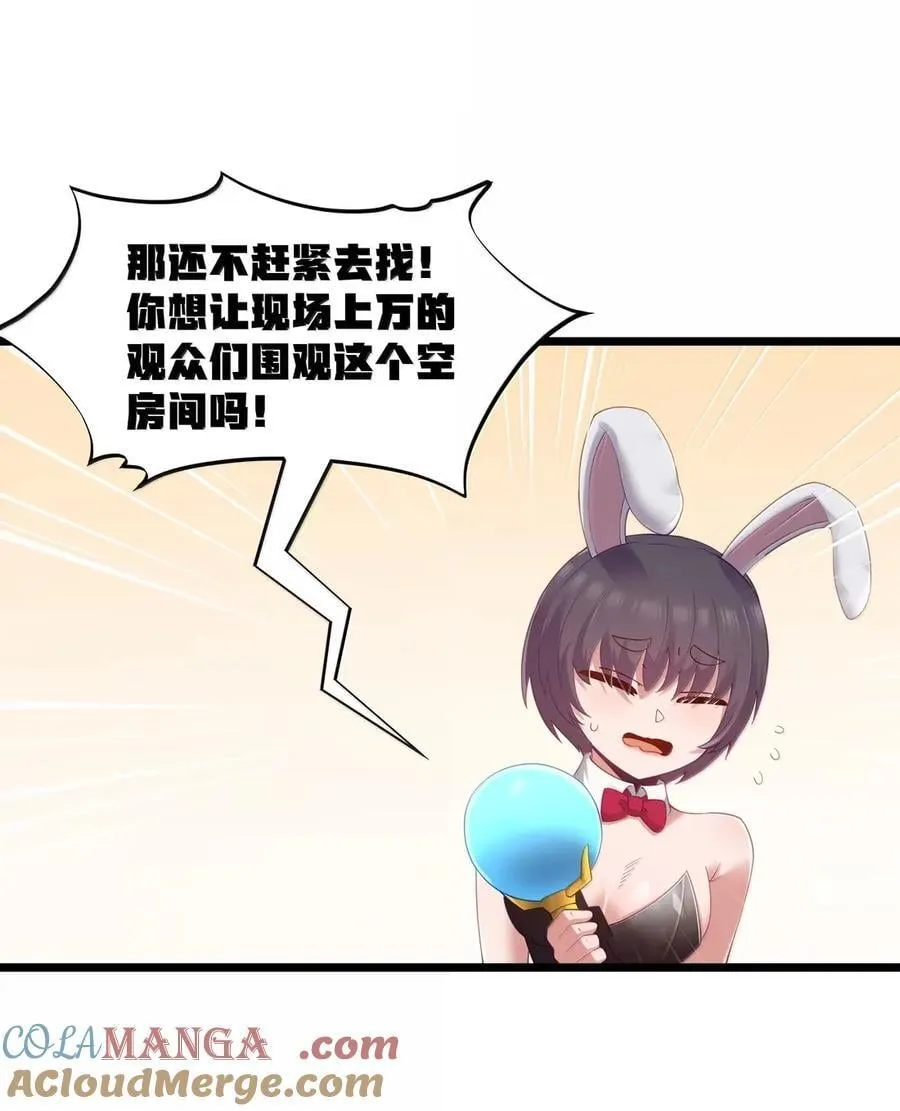 第100话 天黑就该睡觉（猎羽季篇） 第31页