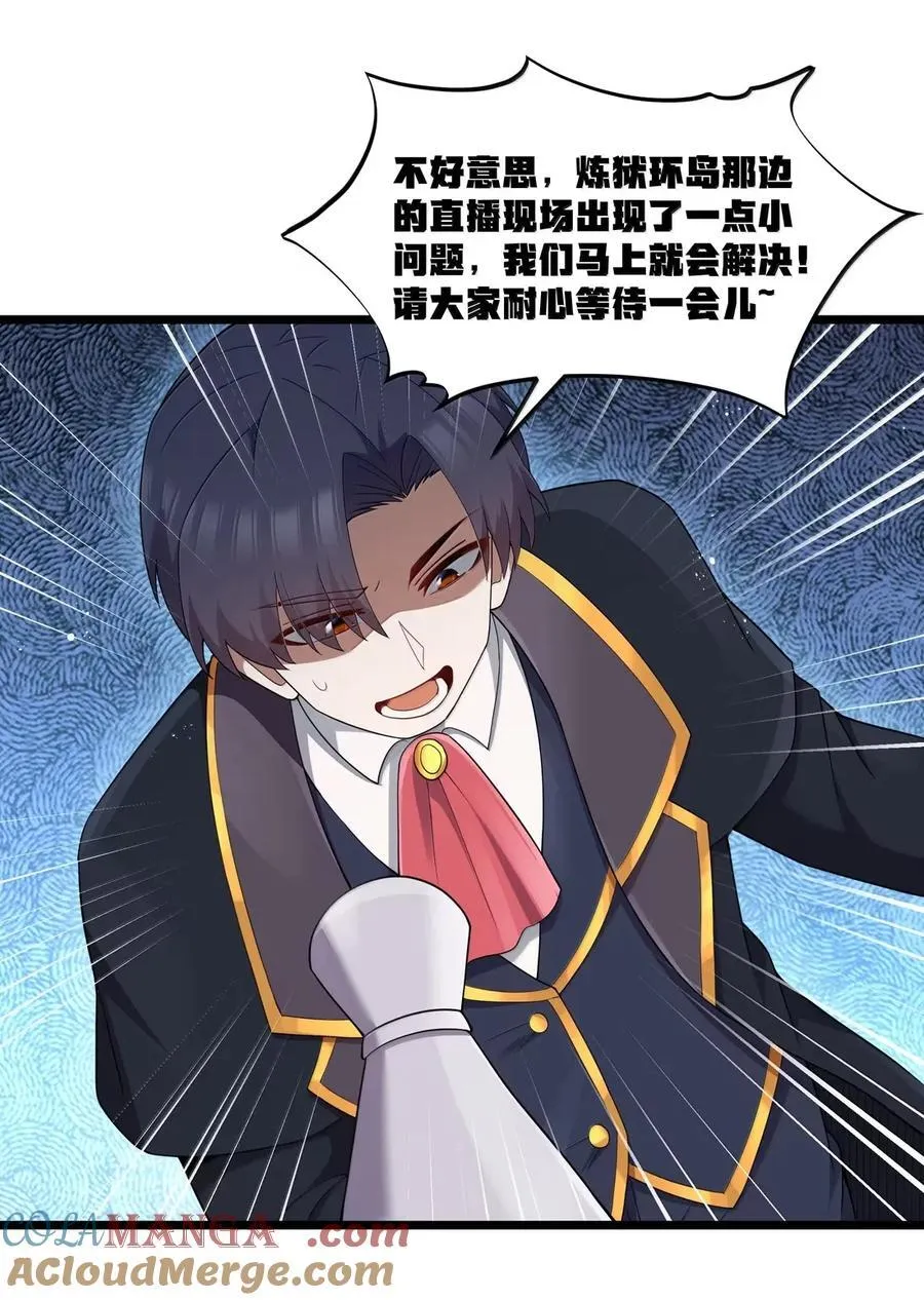 第100话 天黑就该睡觉（猎羽季篇） 第34页