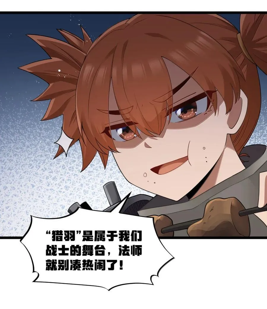 第100话 天黑就该睡觉（猎羽季篇） 第36页