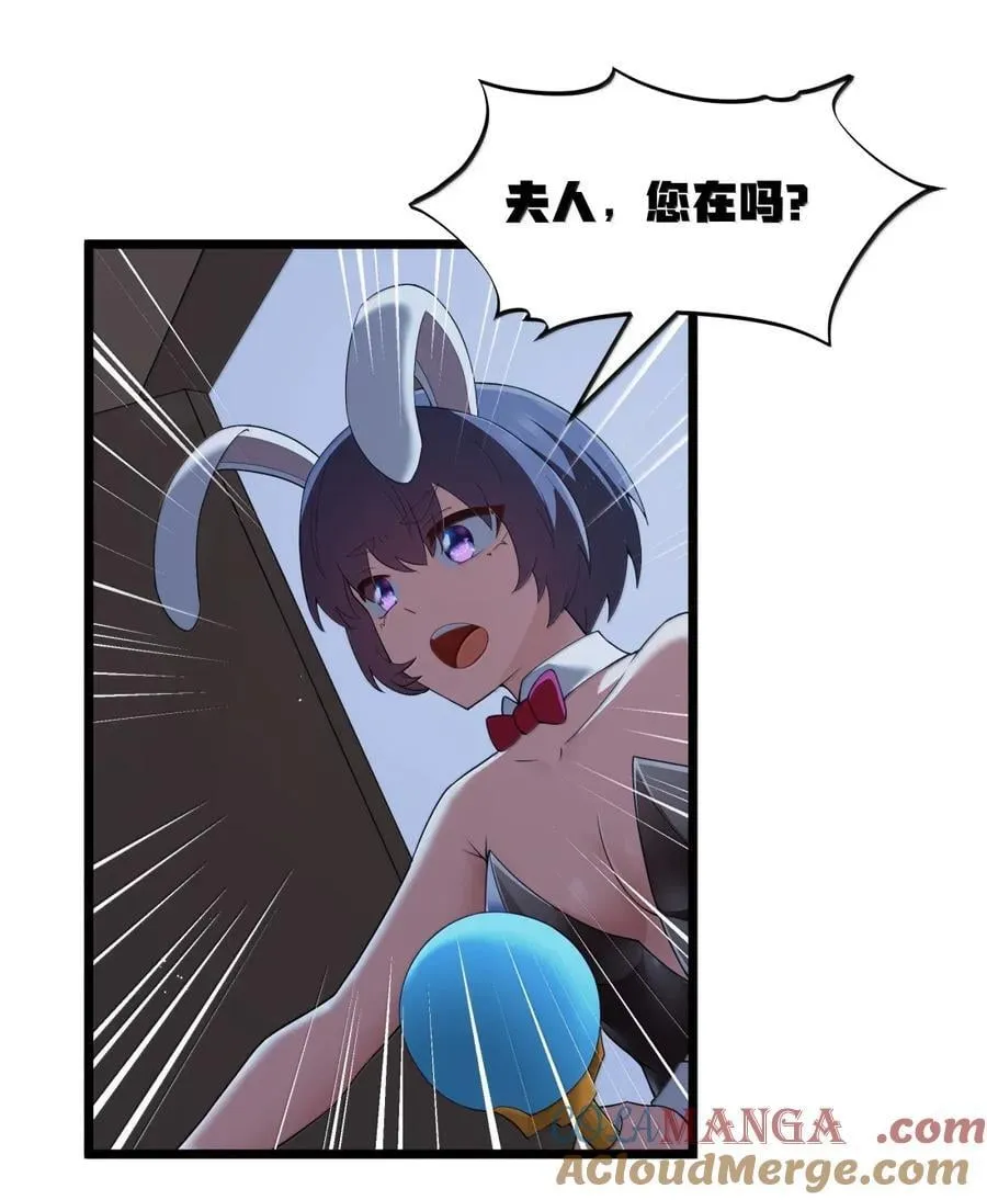 第100话 天黑就该睡觉（猎羽季篇） 第37页