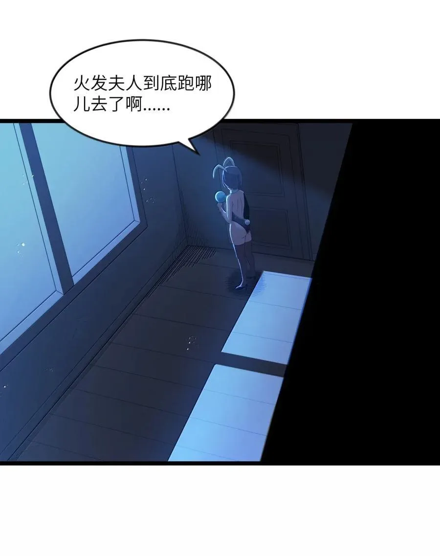 第100话 天黑就该睡觉（猎羽季篇） 第39页