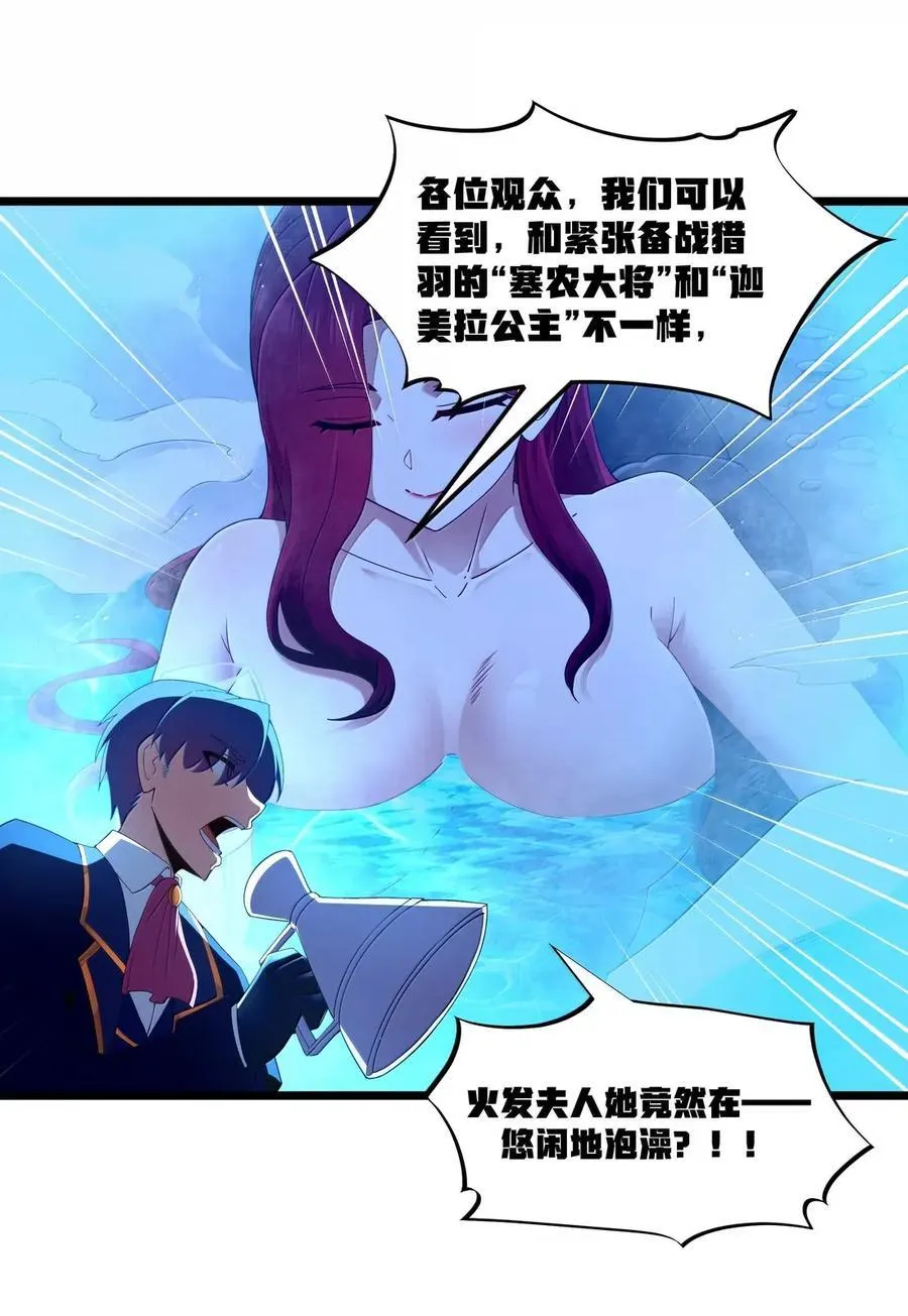 第100话 天黑就该睡觉（猎羽季篇） 第46页