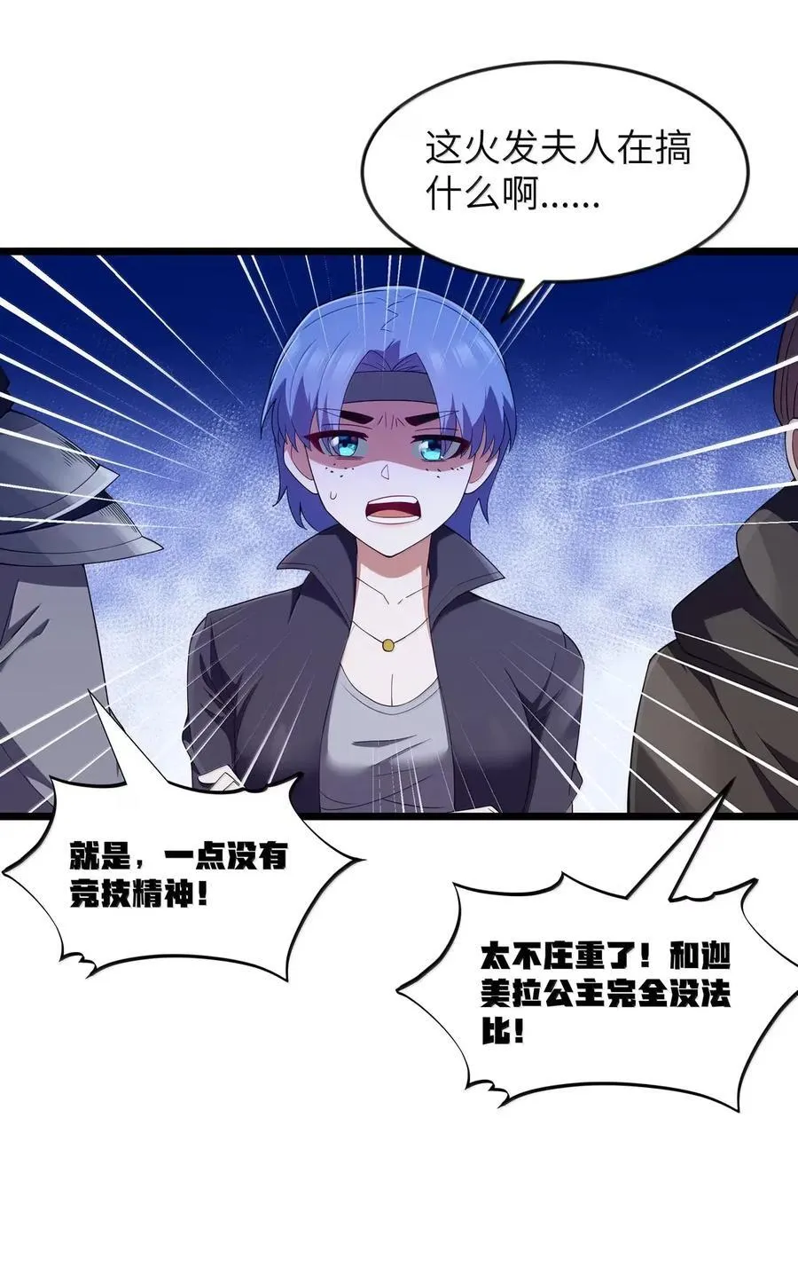 第100话 天黑就该睡觉（猎羽季篇） 第47页