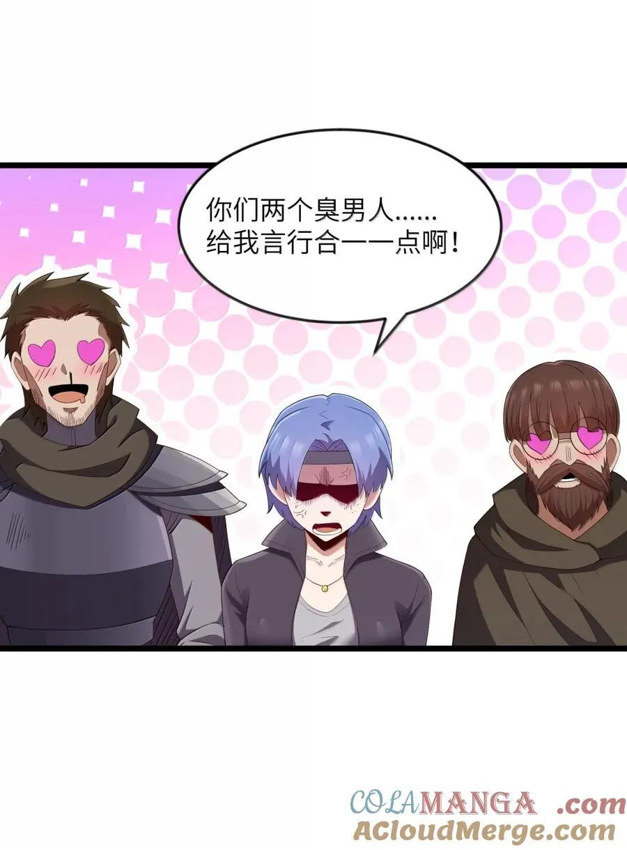 第100话 天黑就该睡觉（猎羽季篇） 第48页