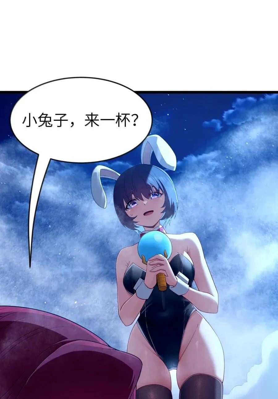 第100话 天黑就该睡觉（猎羽季篇） 第50页