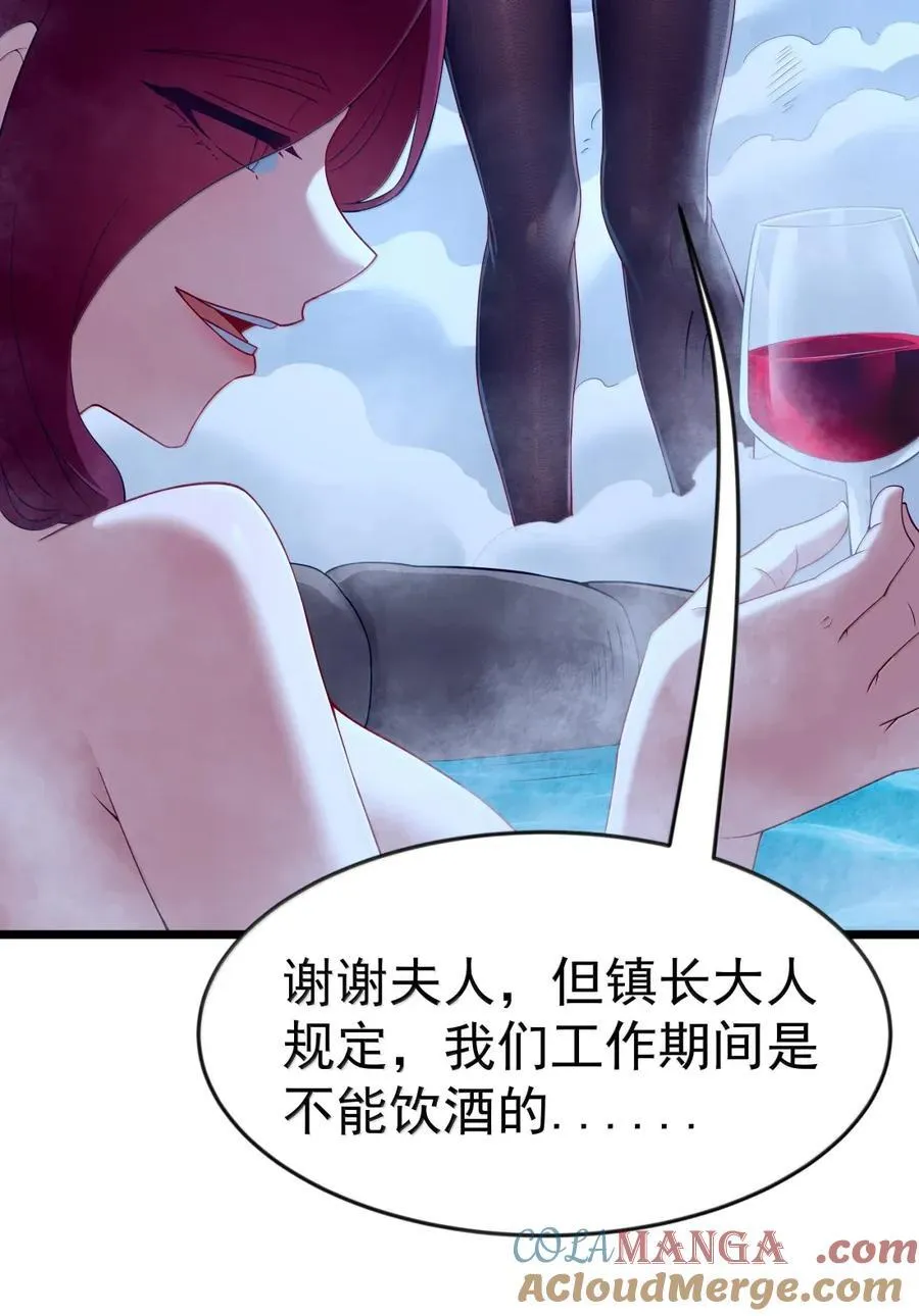 第100话 天黑就该睡觉（猎羽季篇） 第51页