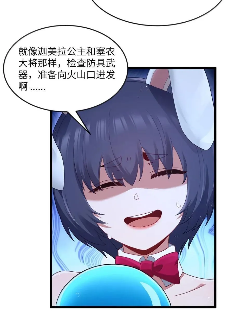 第100话 天黑就该睡觉（猎羽季篇） 第55页