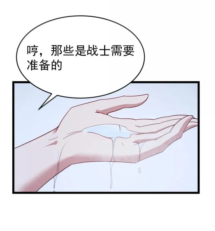 第100话 天黑就该睡觉（猎羽季篇） 第56页