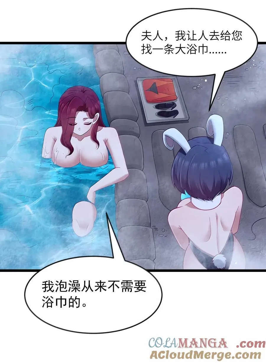第100话 天黑就该睡觉（猎羽季篇） 第60页
