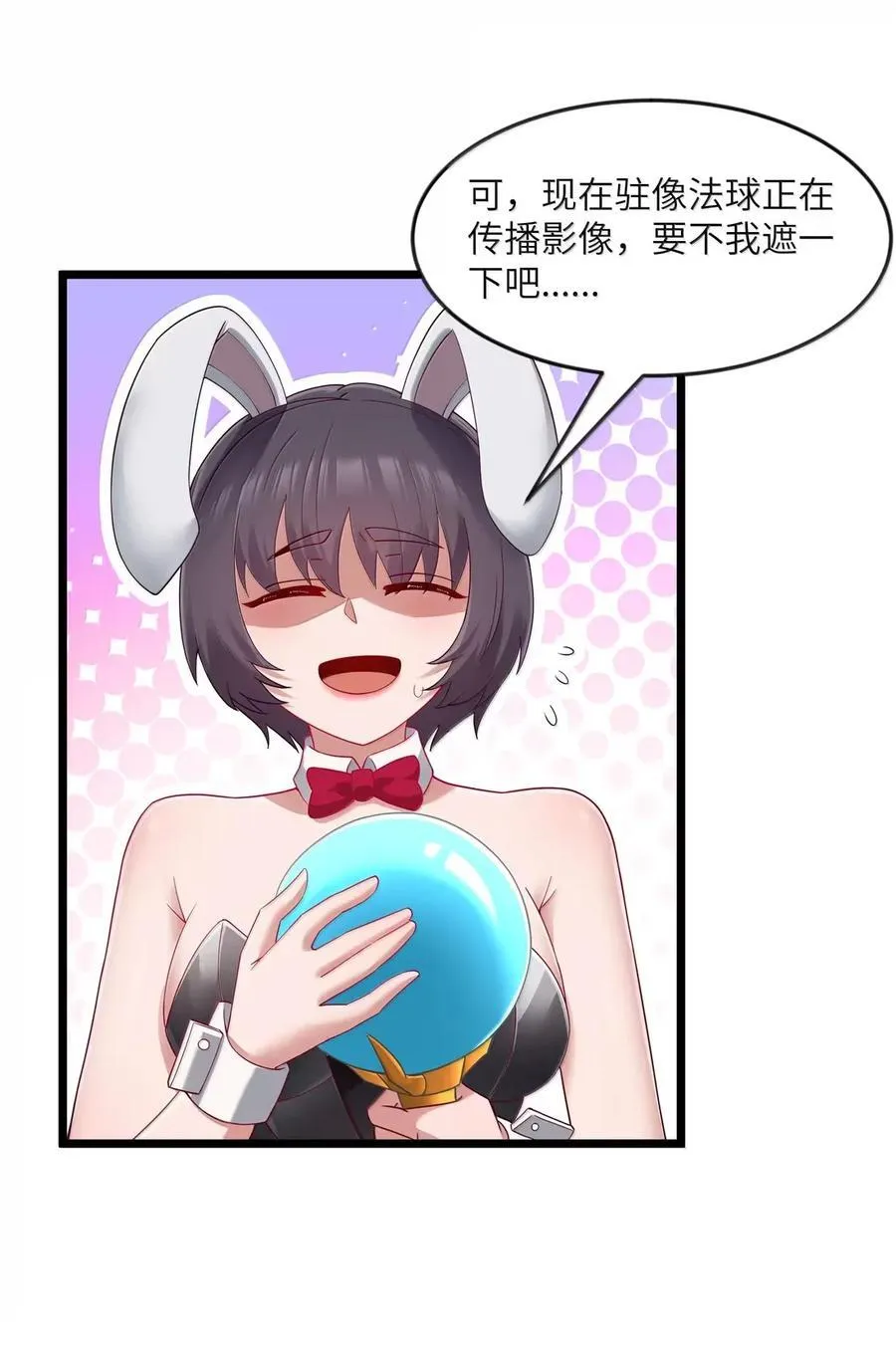 第100话 天黑就该睡觉（猎羽季篇） 第61页