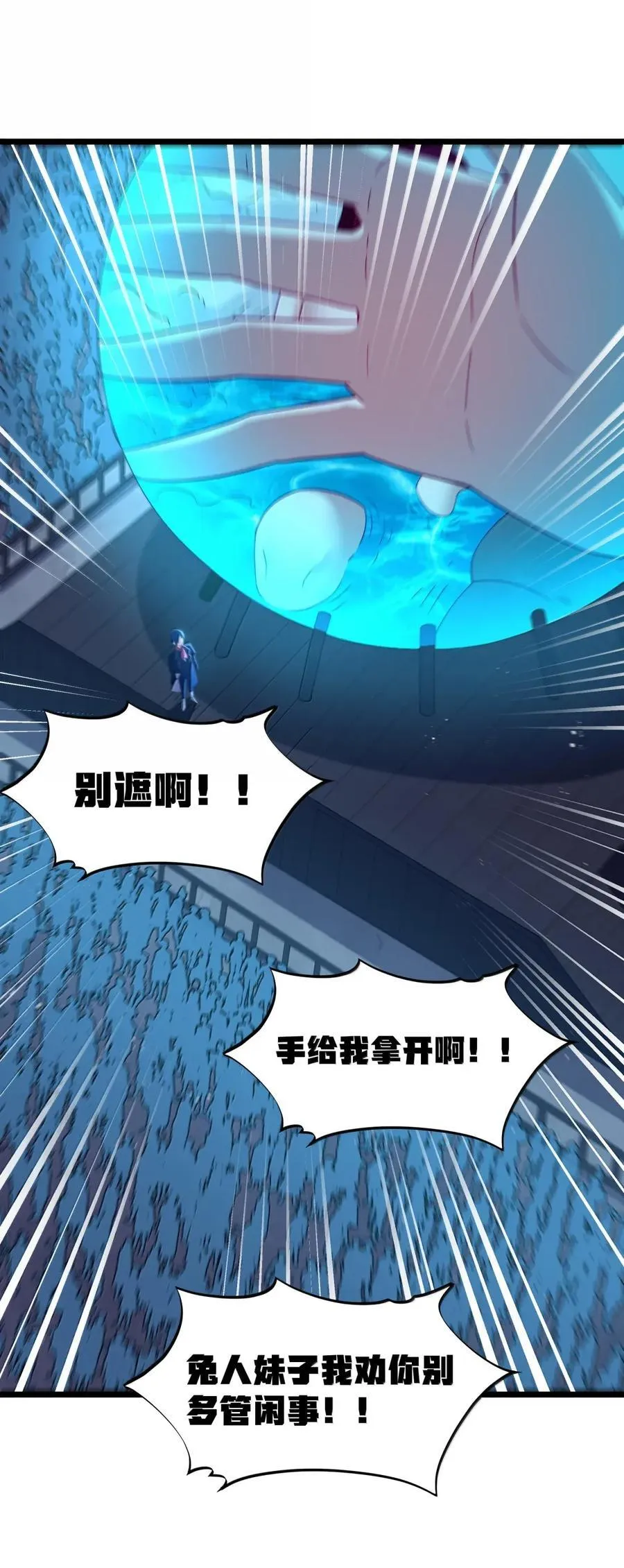 第100话 天黑就该睡觉（猎羽季篇） 第62页