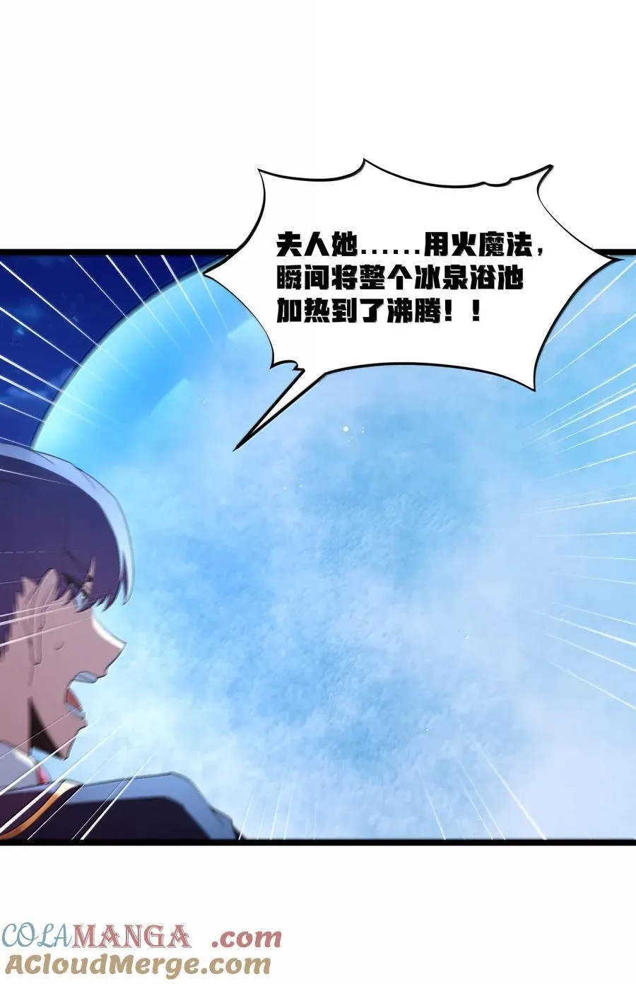 第100话 天黑就该睡觉（猎羽季篇） 第66页