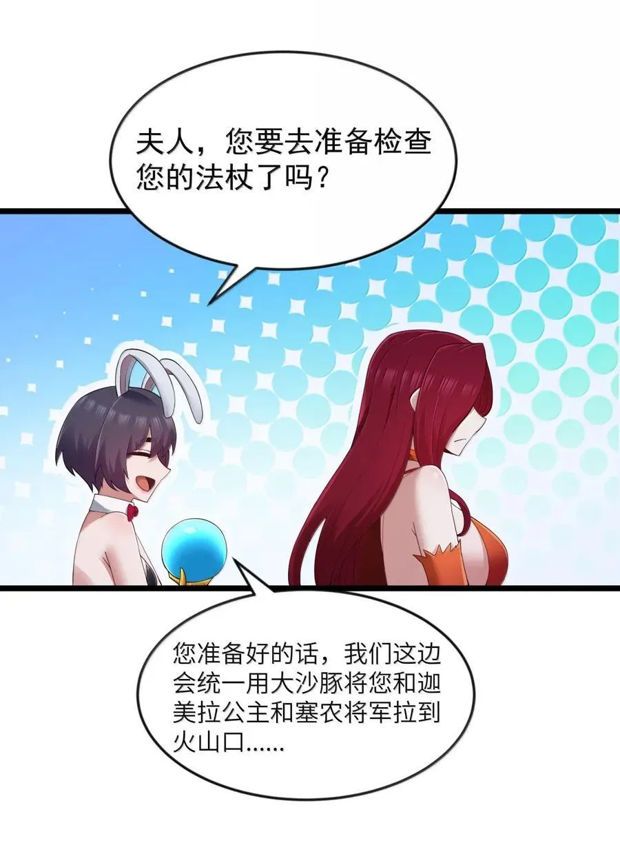 第100话 天黑就该睡觉（猎羽季篇） 第70页
