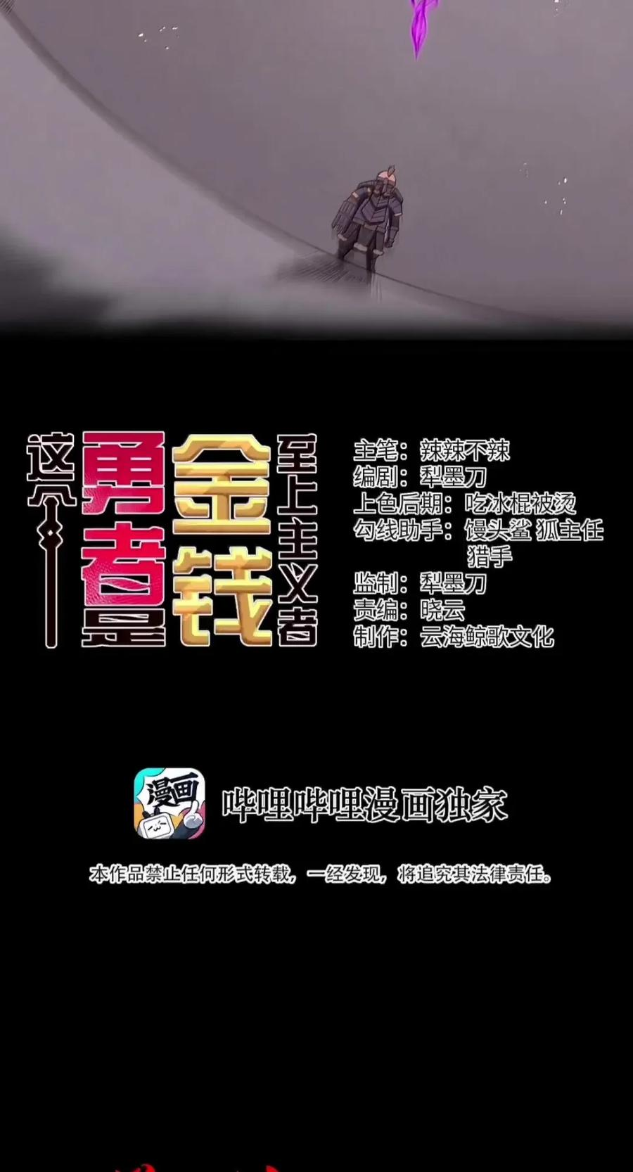 第144话 小青的真身（苍堡大公国篇） 第2页