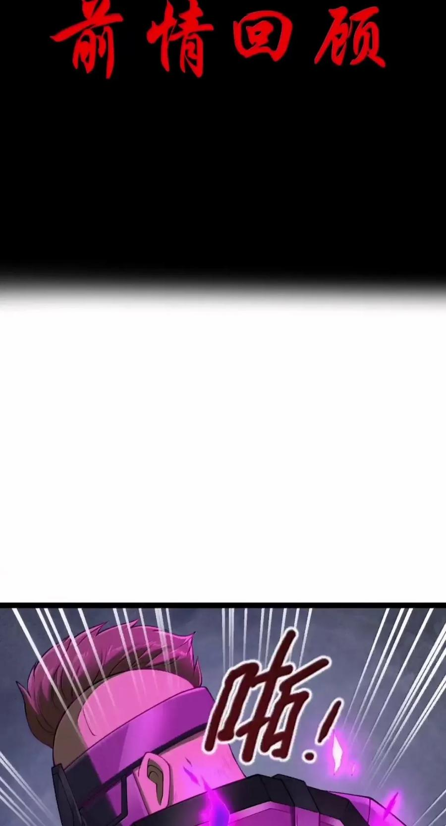 第144话 小青的真身（苍堡大公国篇） 第3页