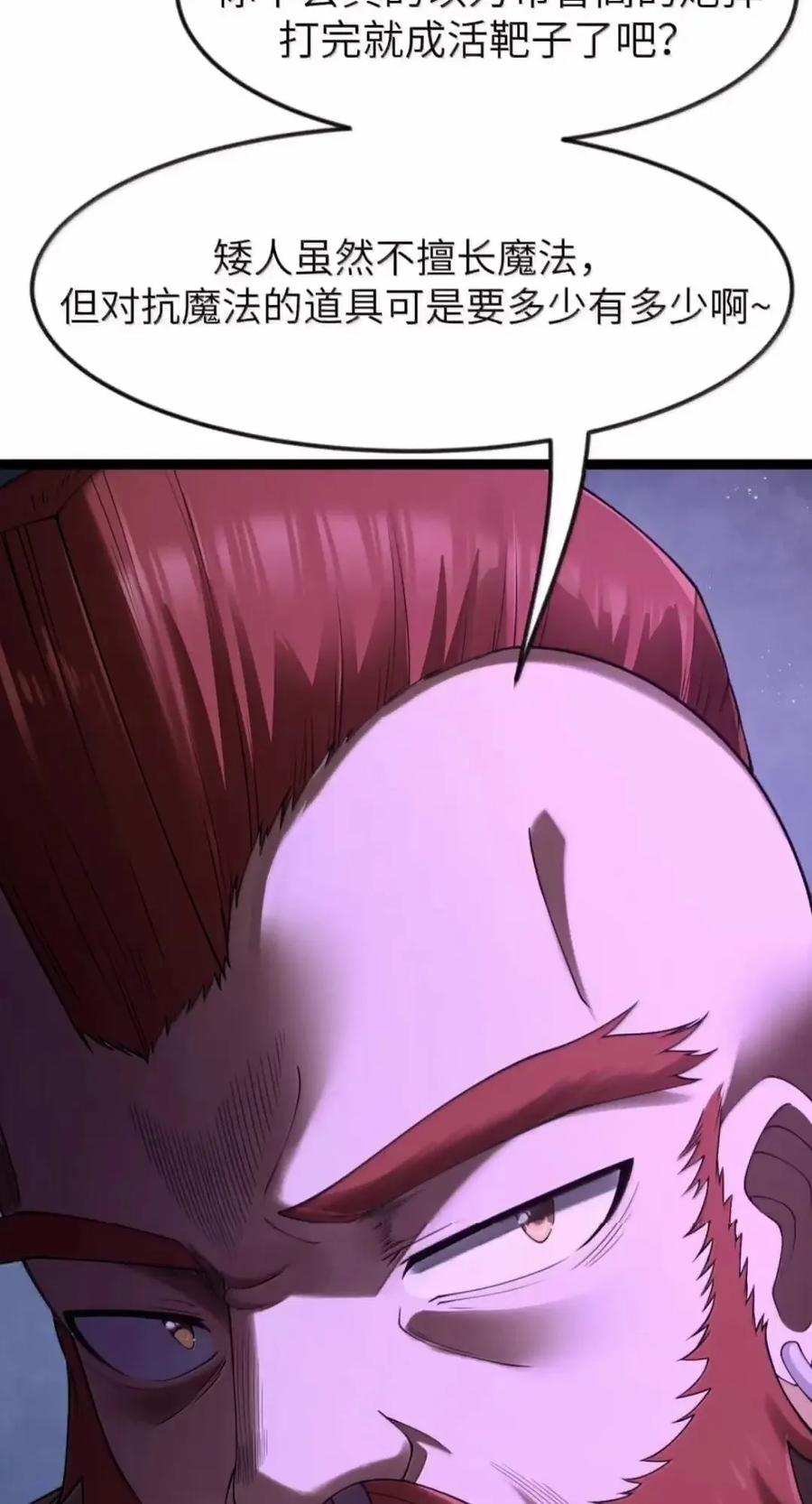 第144话 小青的真身（苍堡大公国篇） 第6页