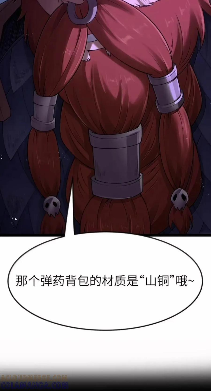 第144话 小青的真身（苍堡大公国篇） 第7页