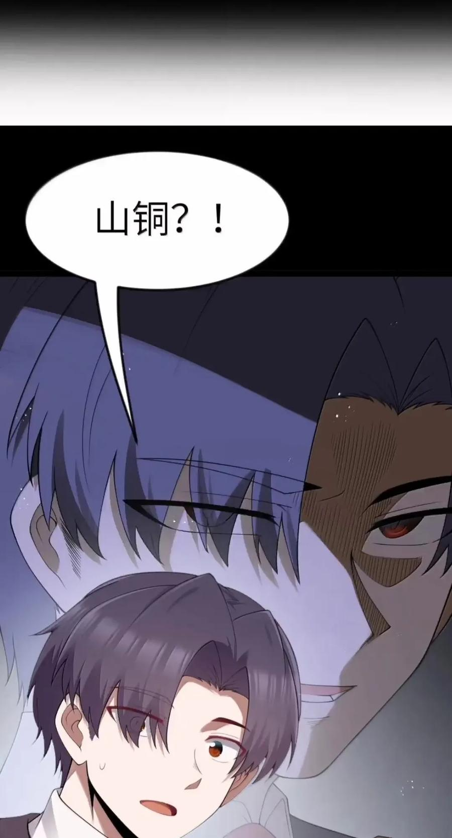 第144话 小青的真身（苍堡大公国篇） 第9页