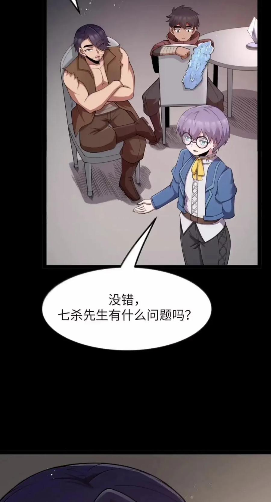 第144话 小青的真身（苍堡大公国篇） 第12页